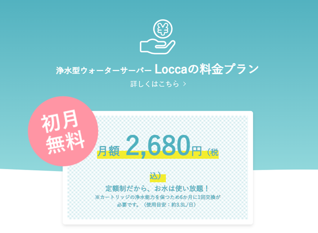 Locca