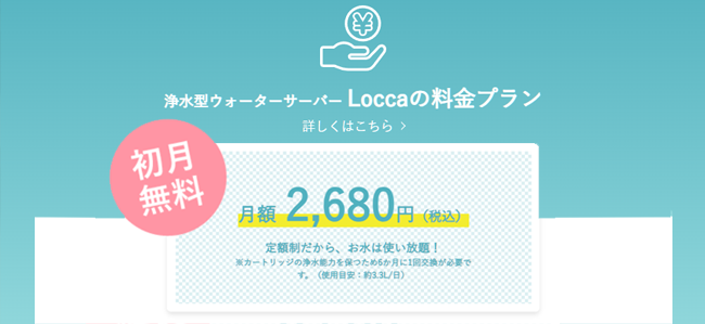 Locca