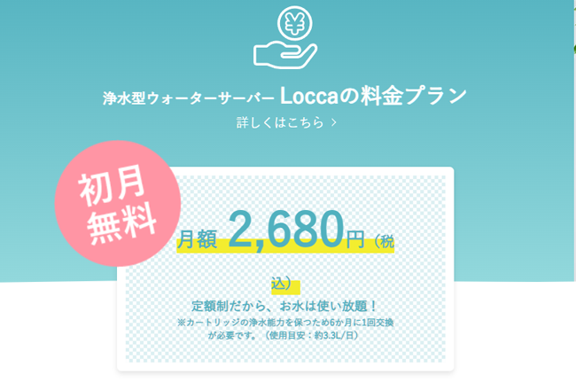 Locca