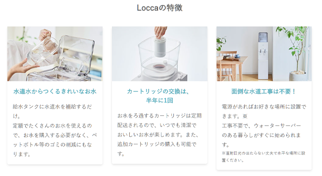 Locca