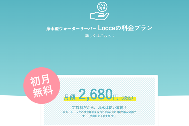 Locca
