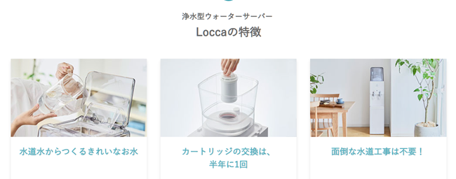 Locca