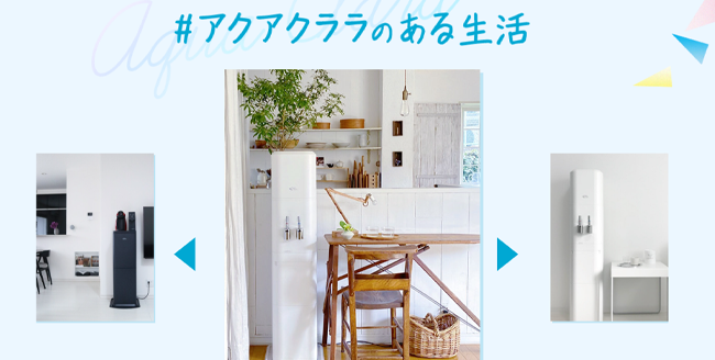 アクアクララ