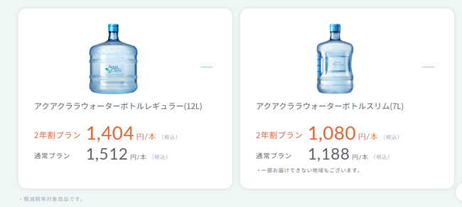 アクアクララ