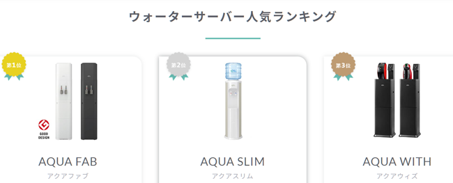 アクアクララ