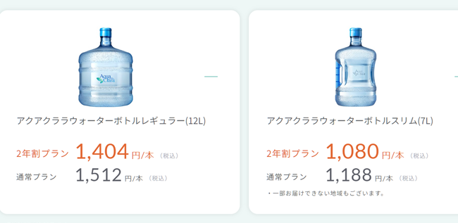 アクアクララ