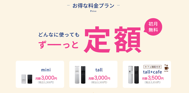 エブリィフレシャス
