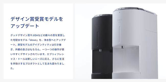 エブリィフレシャス