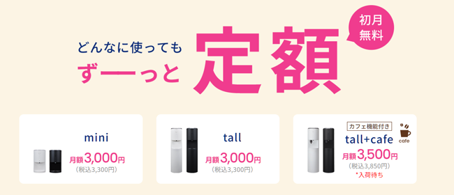 エブリィフレシャス