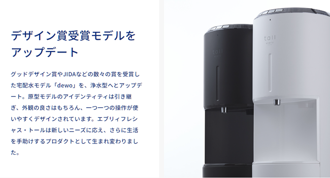 エブリィフレシャス