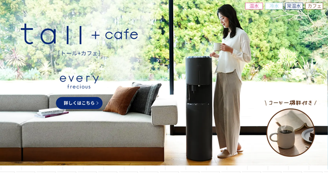 エブリィフレシャス