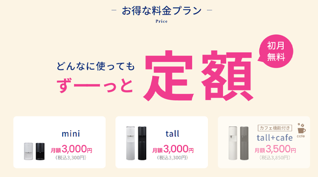 エブリィフレシャス