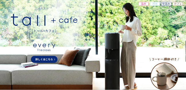 エブリィフレシャス