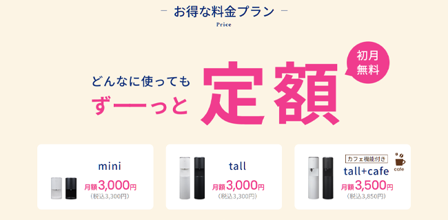 エブリィフレシャス