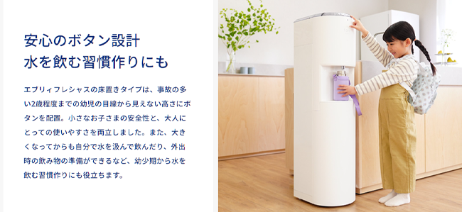 エブリィフレシャス