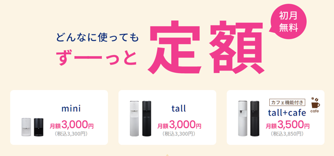エブリィフレシャス