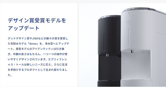 エブリィフレシャス