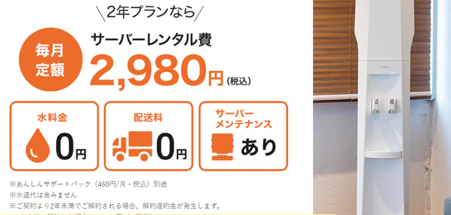 クリクラ
