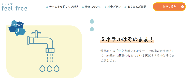 クリクラ