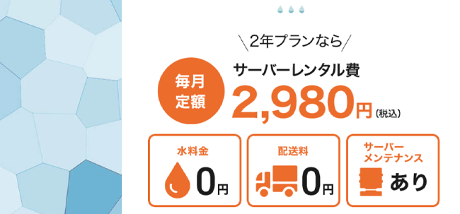 クリクラ