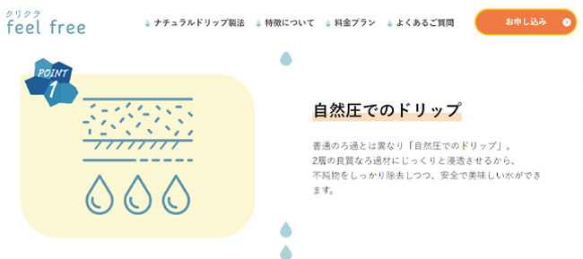 クリクラ