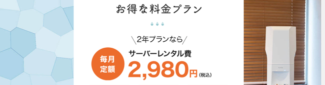 クリクラ