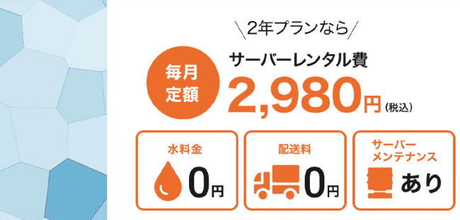 クリクラ