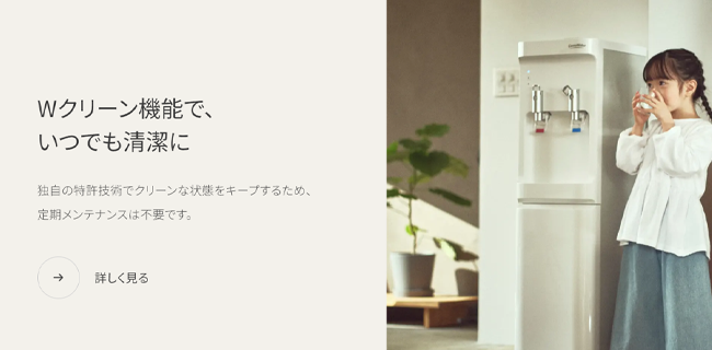 コスモウォーター