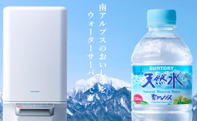 サントリー天然水