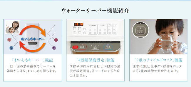 サントリー天然水