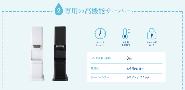 サントリー天然水