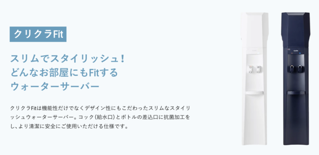 クリクラ