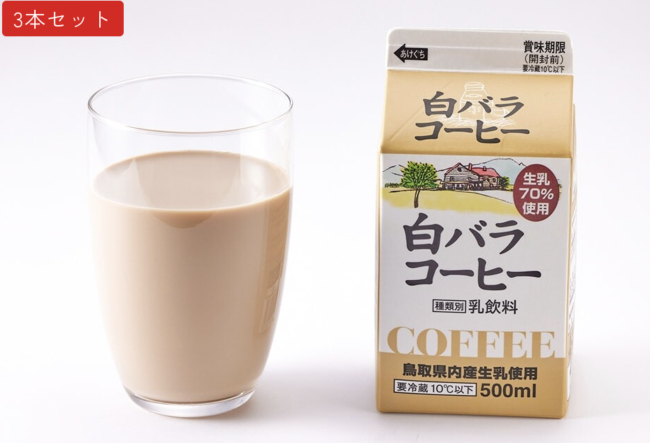 白バラコーヒー