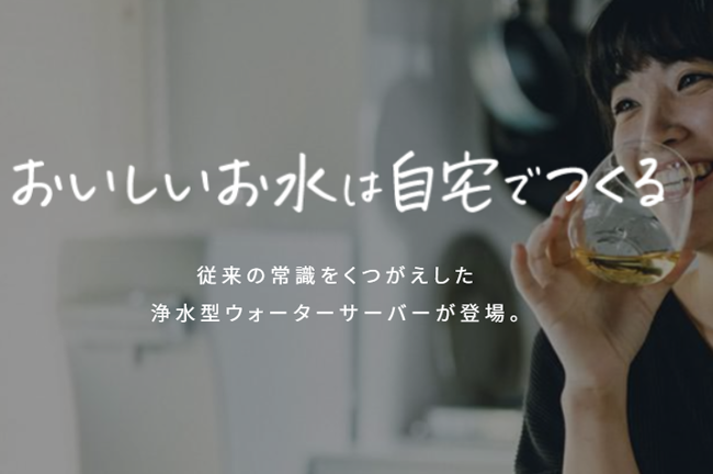 ハミングウォーター