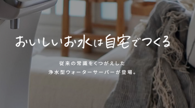 ハミングウォーター
