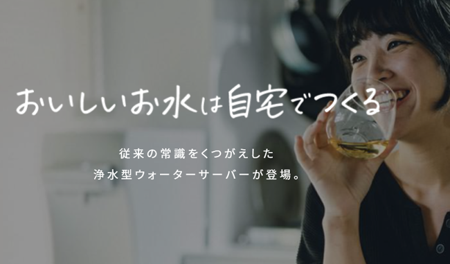 ハミングウォーター