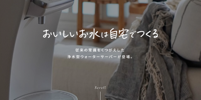 ハミングウォーター