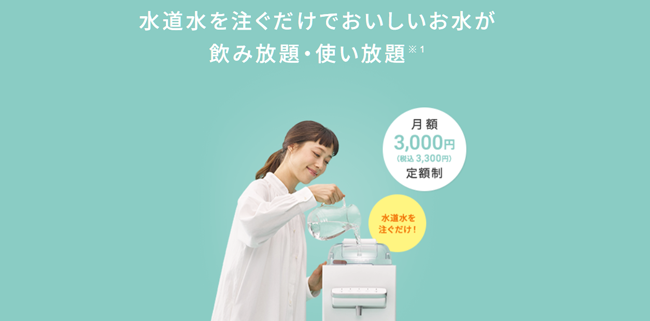 ハミングウォーター