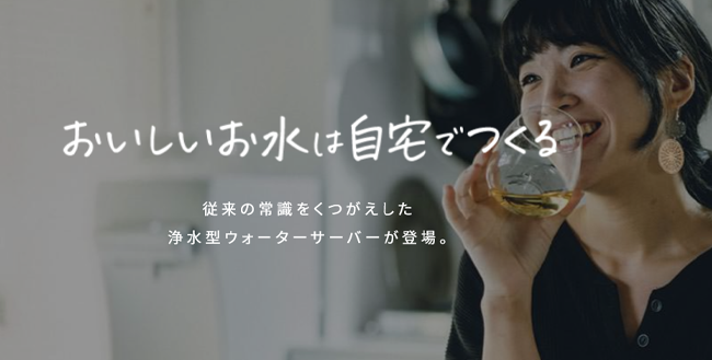 ハミングウォーター
