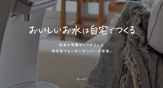 ハミングウォーター