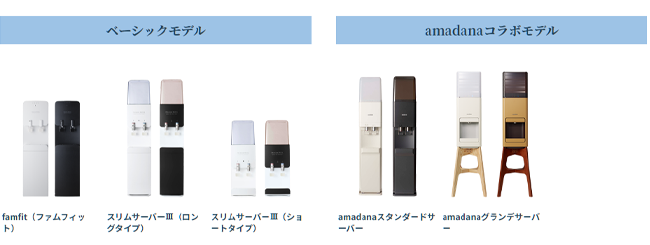 プレミアムウォーター