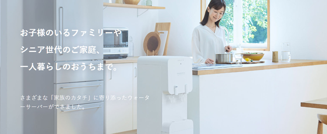 プレミアムウォーター