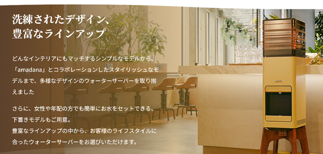 プレミアムウォーター