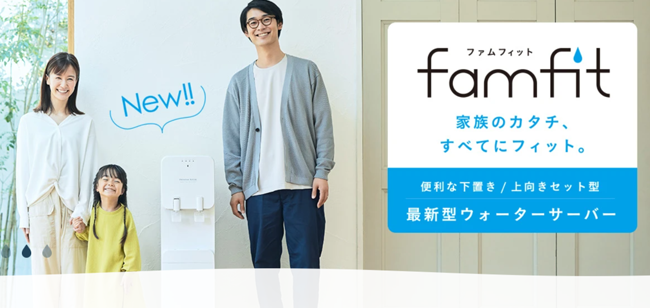 プレミアムウォーター