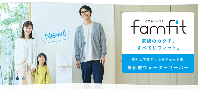 プレミアムウォーター