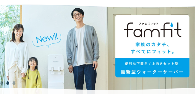 プレミアムウォーター
