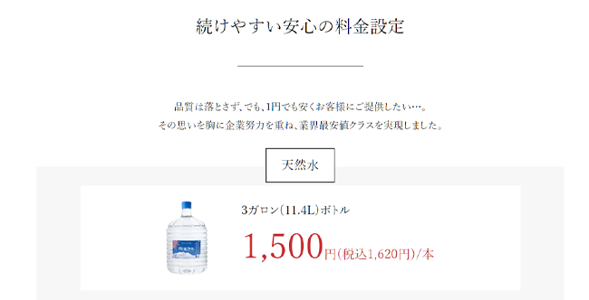 信濃湧水