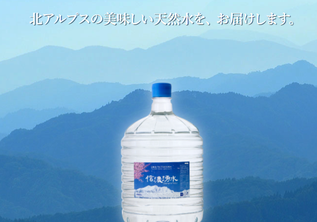 信濃湧水
