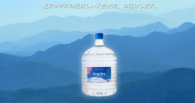 信濃湧水