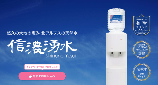 信濃湧水